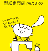 型紙専門店patako
