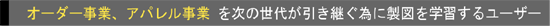 世代交代