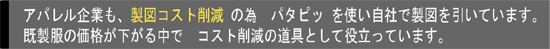 製図コスト削減