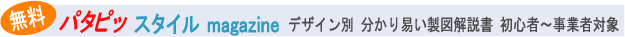 ネット配信の製図解説。24時間いつでもどうぞ!