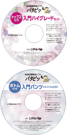 洋服の製図自動アプリパタピッ・国内初・初心者から事業者まで・アパレルCAD開発と販売・型紙販売・ソーイングサポート